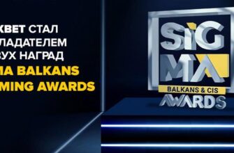 1xBet стал обладателем двух наград SiGMA BALKANS/CIS Gaming Awards